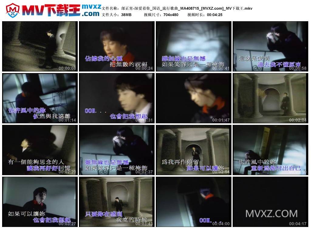 邰正宵-深爱着你_国语_流行歌曲_MA408715